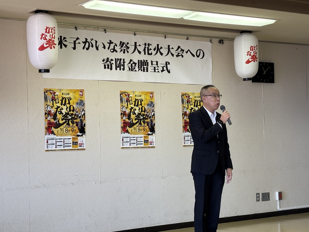 花火大会寄付贈呈式2