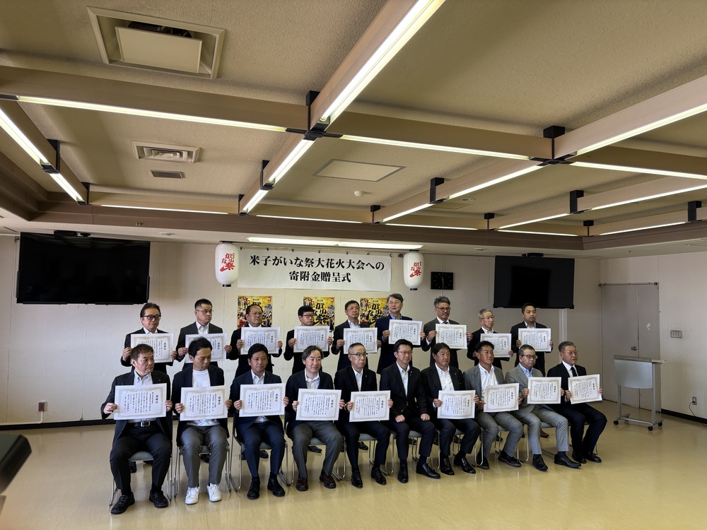 花火大会寄付贈呈式4
